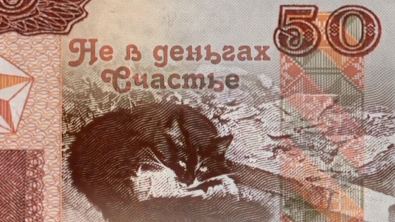 Не в деньгах счастье Background