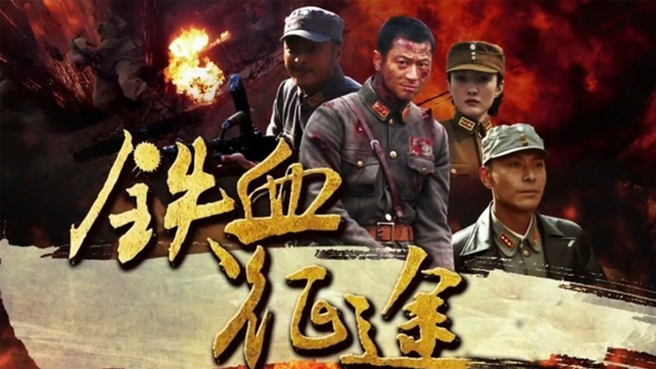 Warrior Gone Background