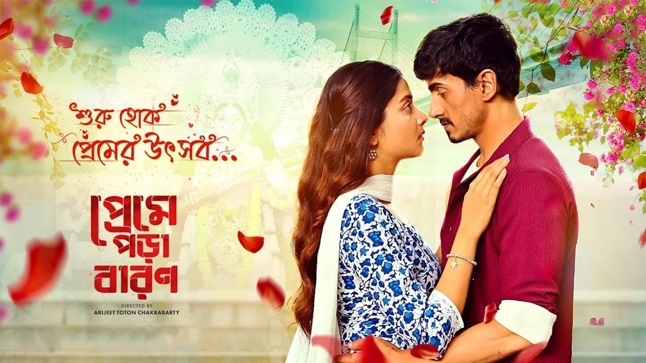 Preme Pora Baron Background