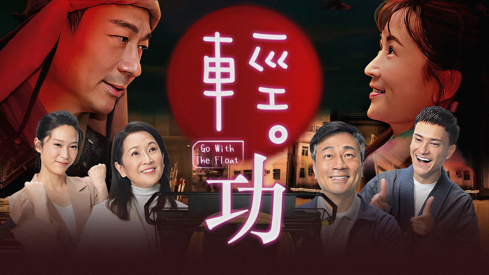 Go with the Float Background