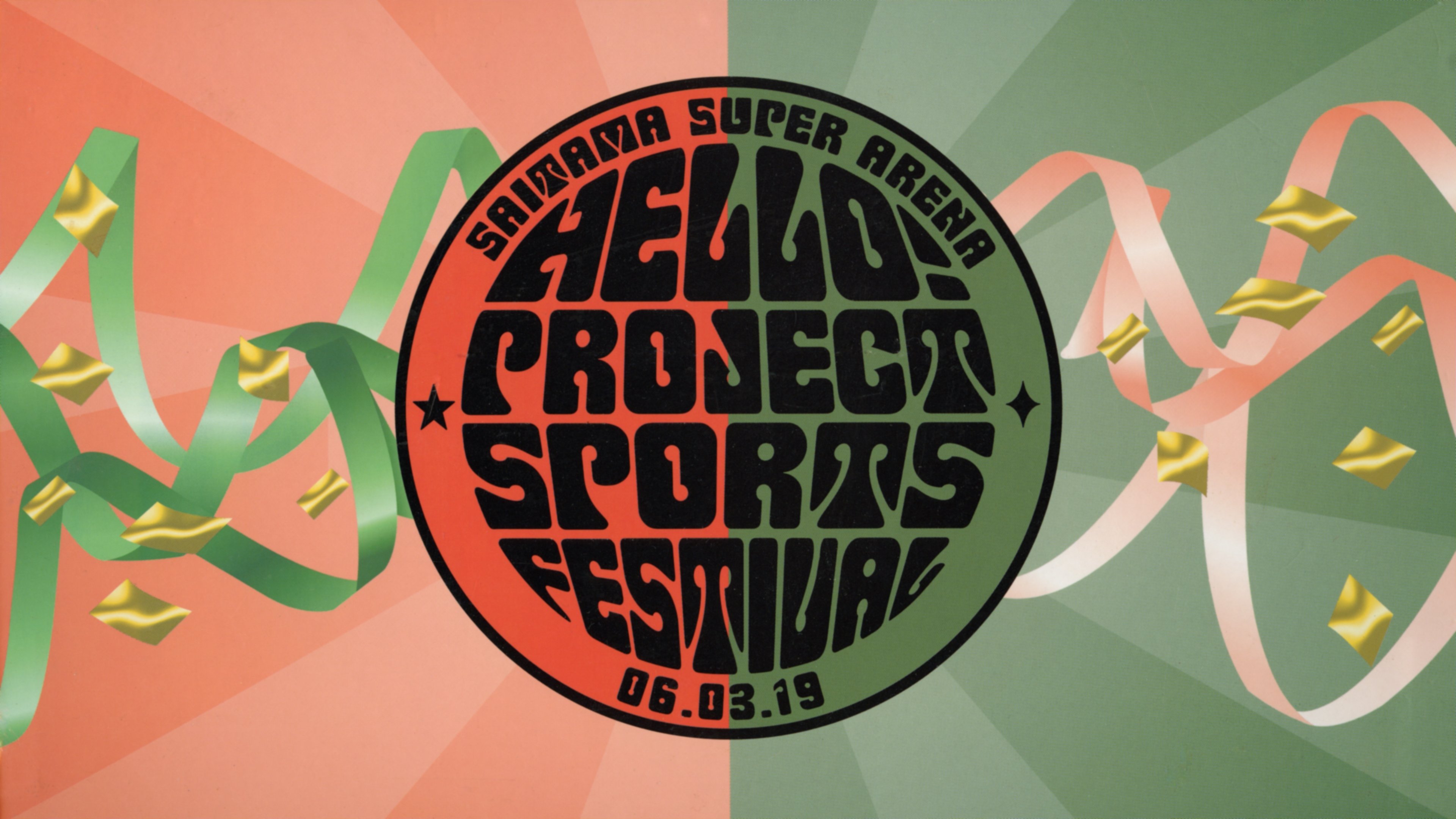 Hello! Project Sports Festival 2006 Solo Kusumi Koharu Background