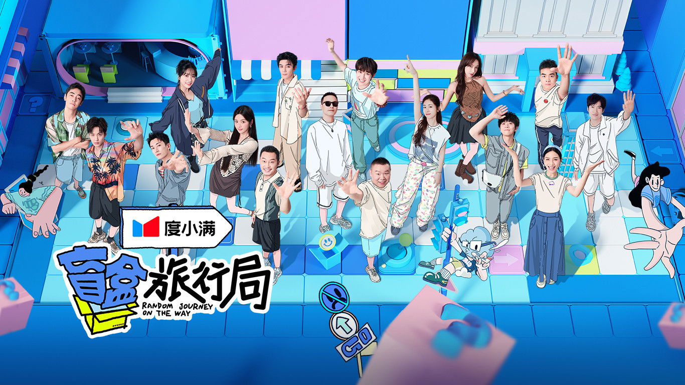 Random Journey on the Way Background