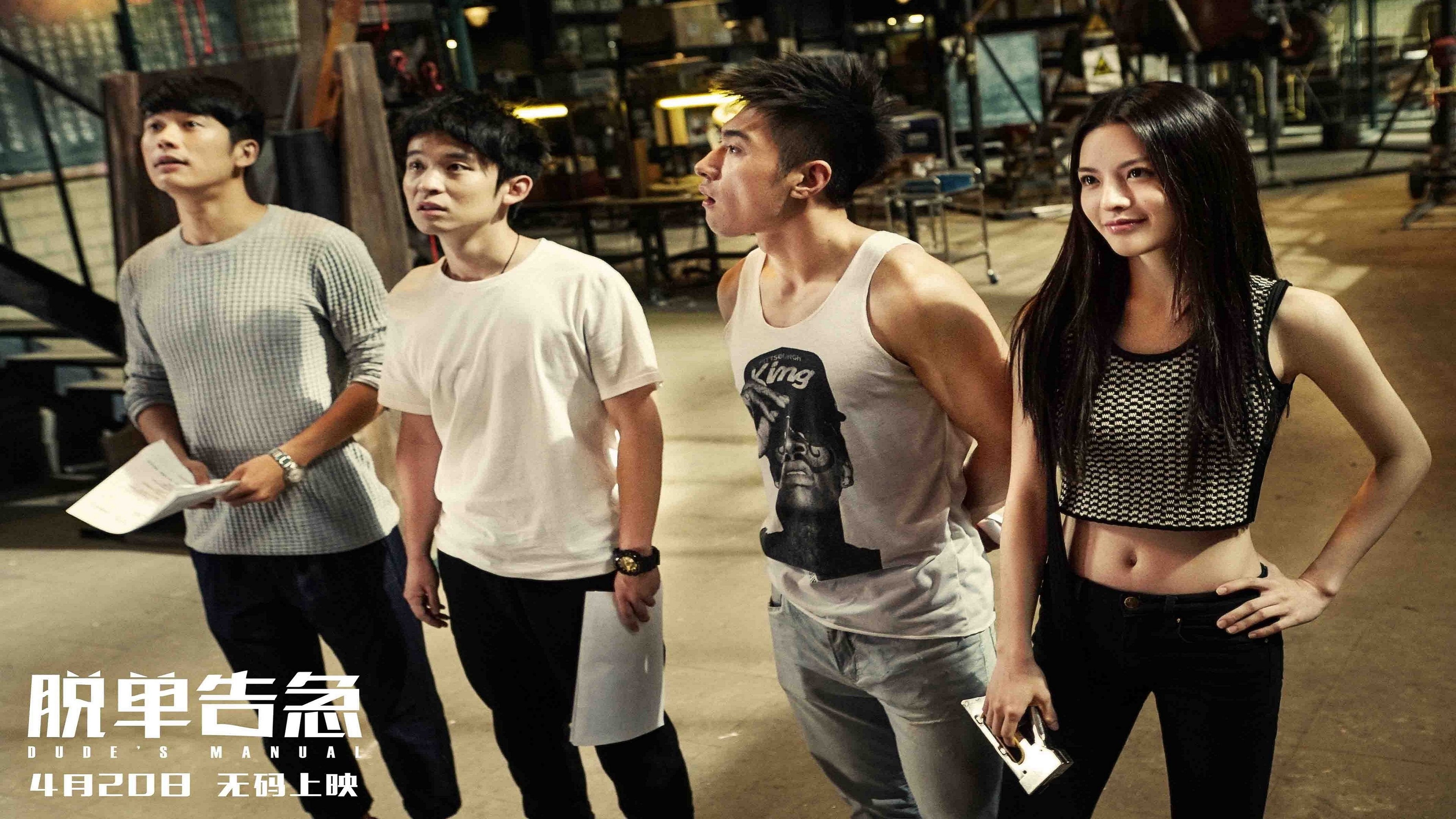 Dude's Manual Background