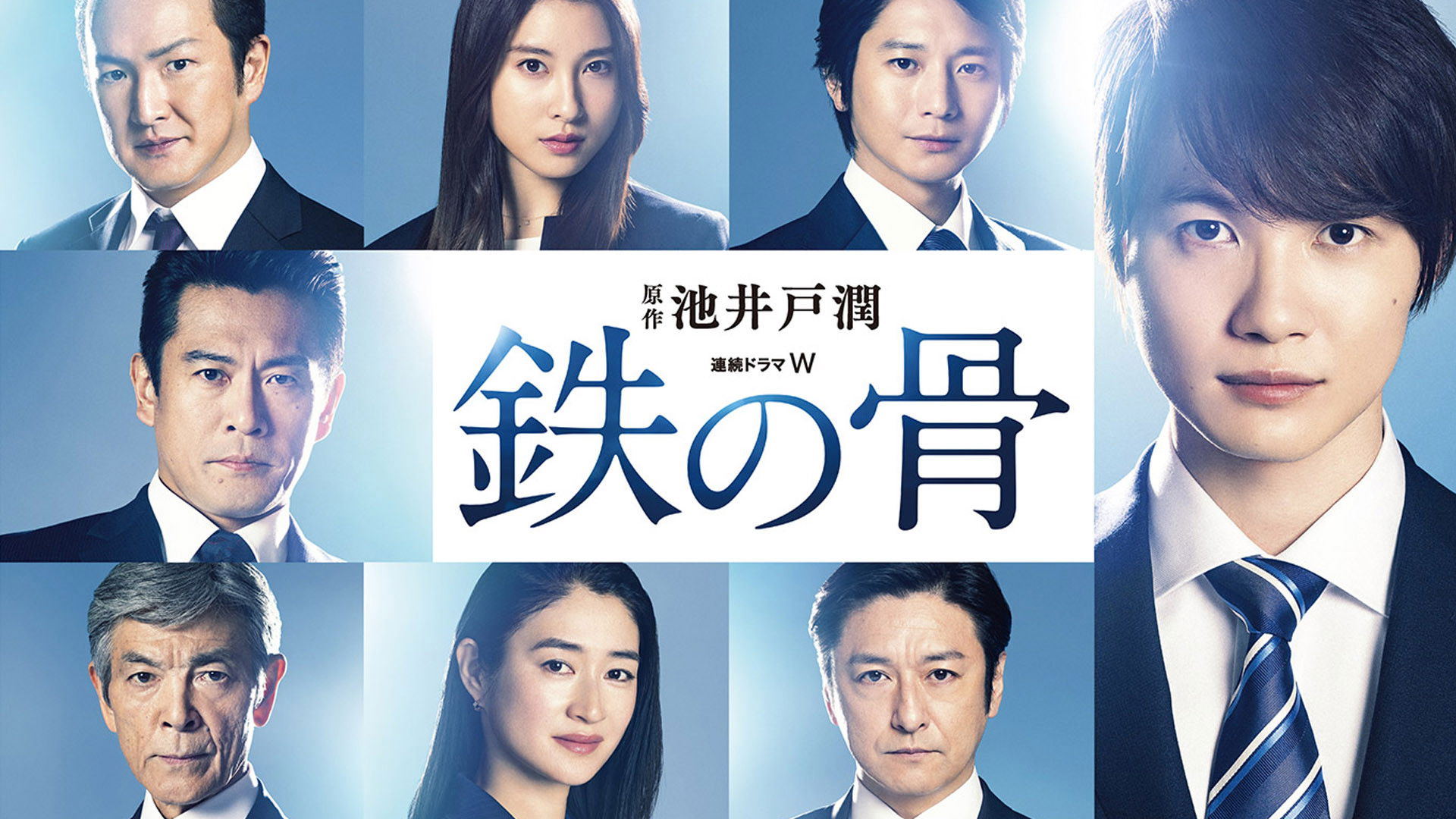 Bones of Steel Background