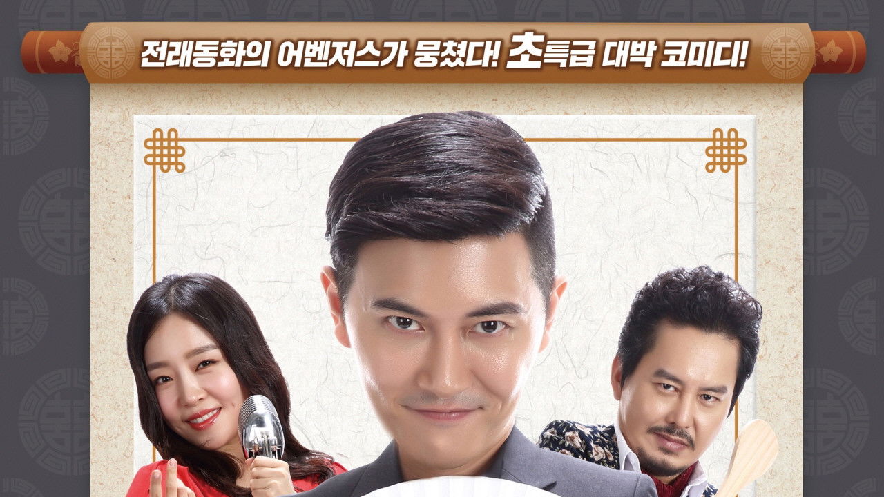 New Old Story Background