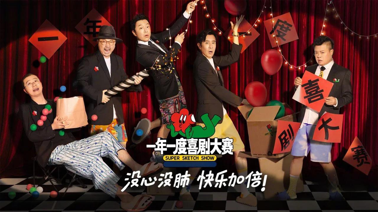 Super Sketch Show Background