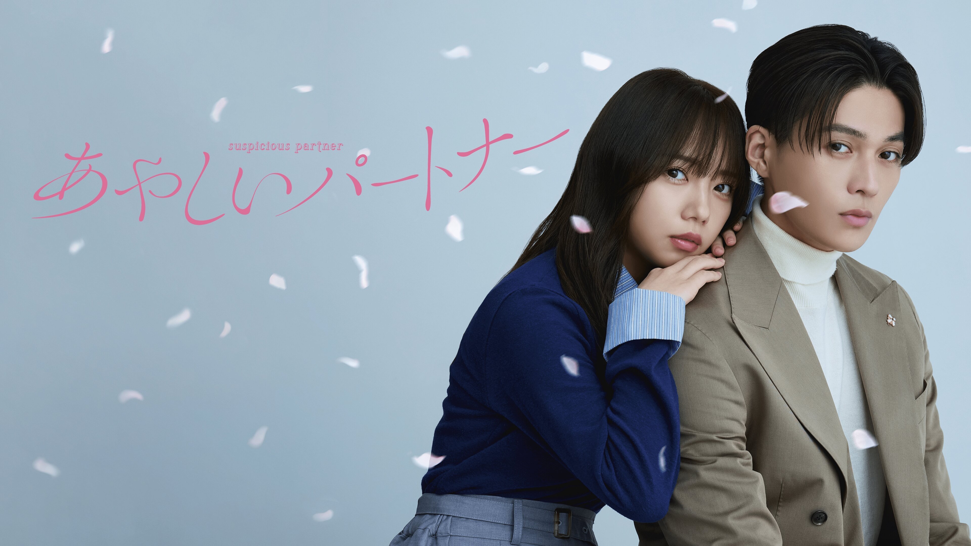 Suspicious Partner Background