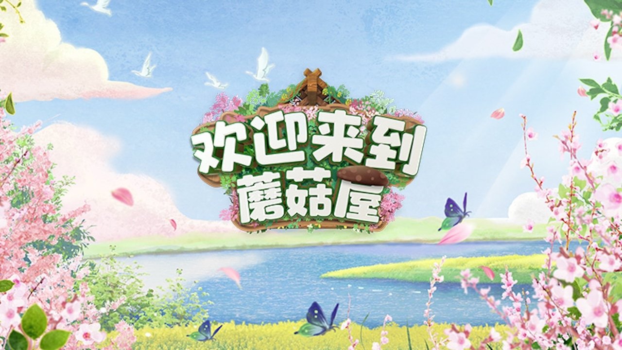 Welcome to the Mushroom House Background