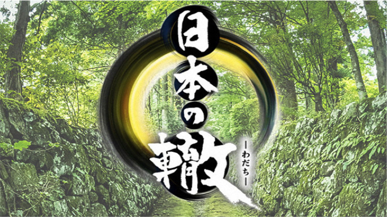 Pathways of Japan Background