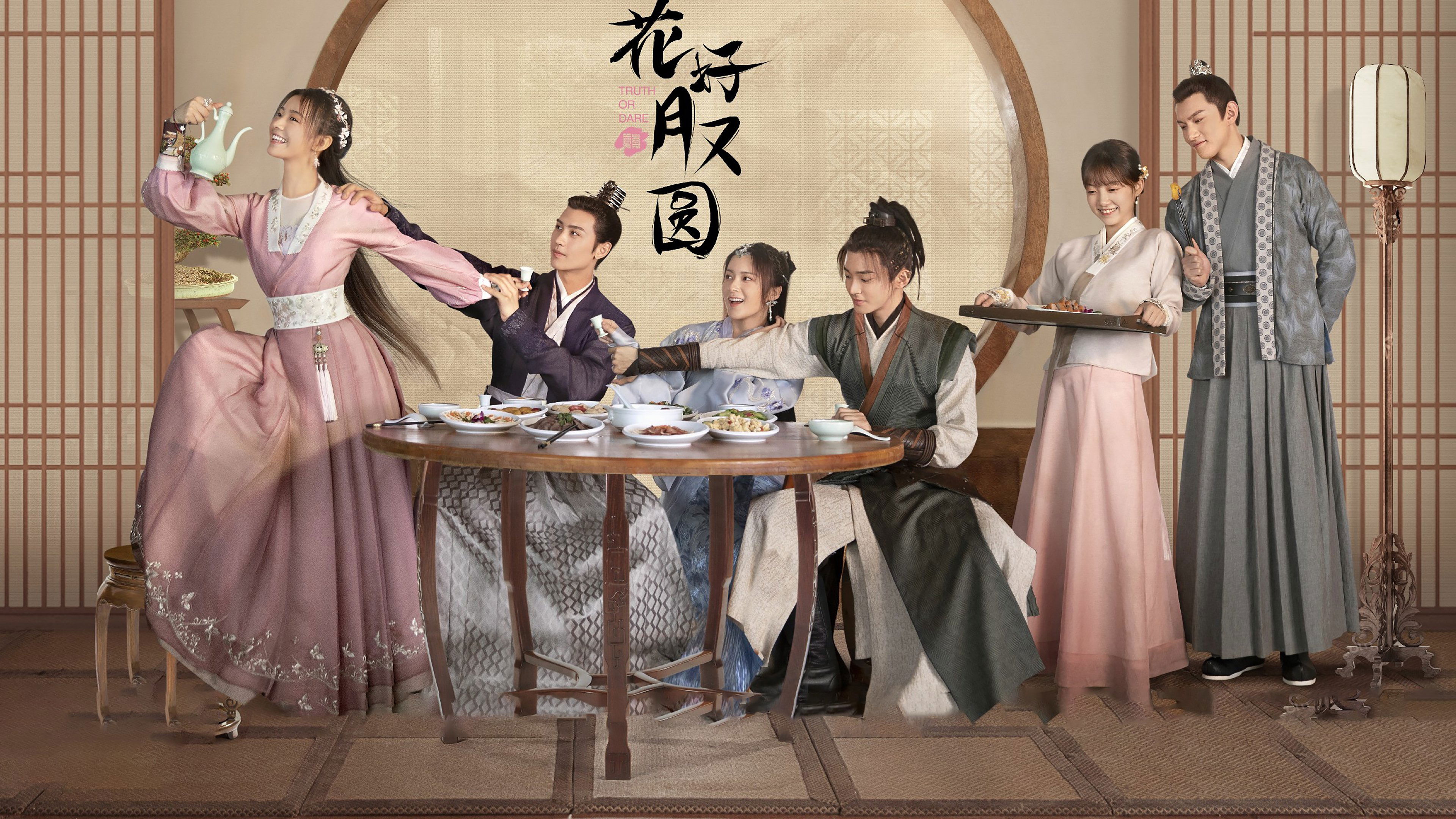 Truth or Dare Background