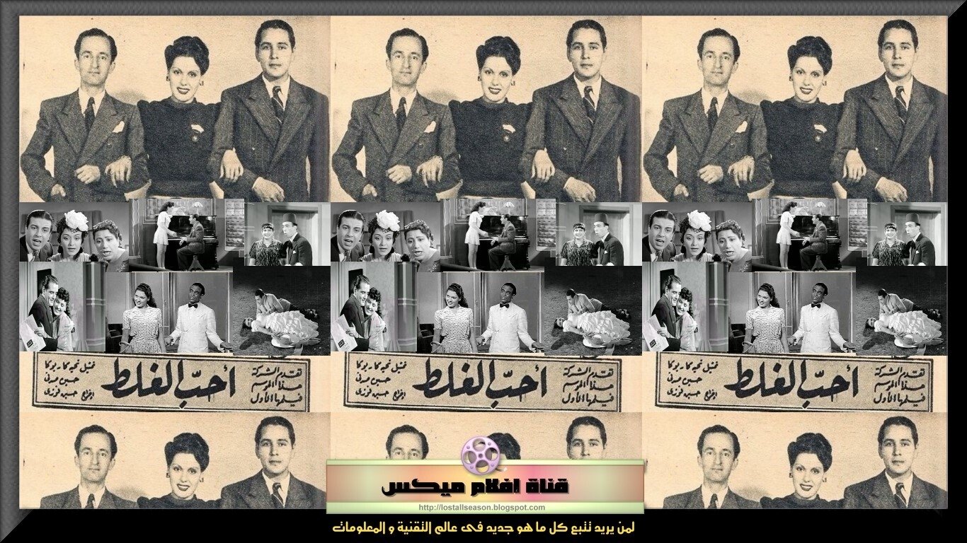 I Love Wrongdoing Background