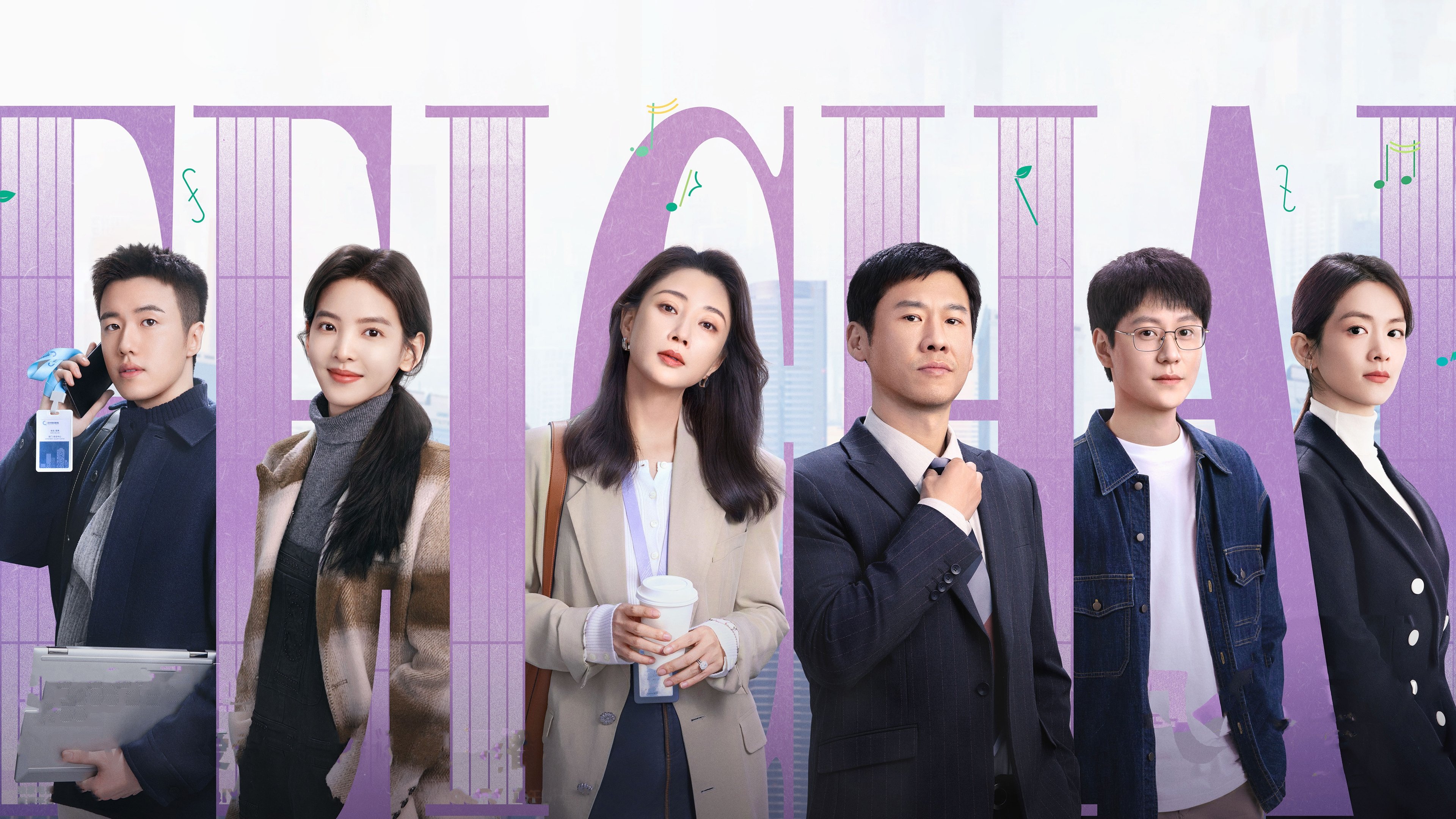 Born to be the One Background