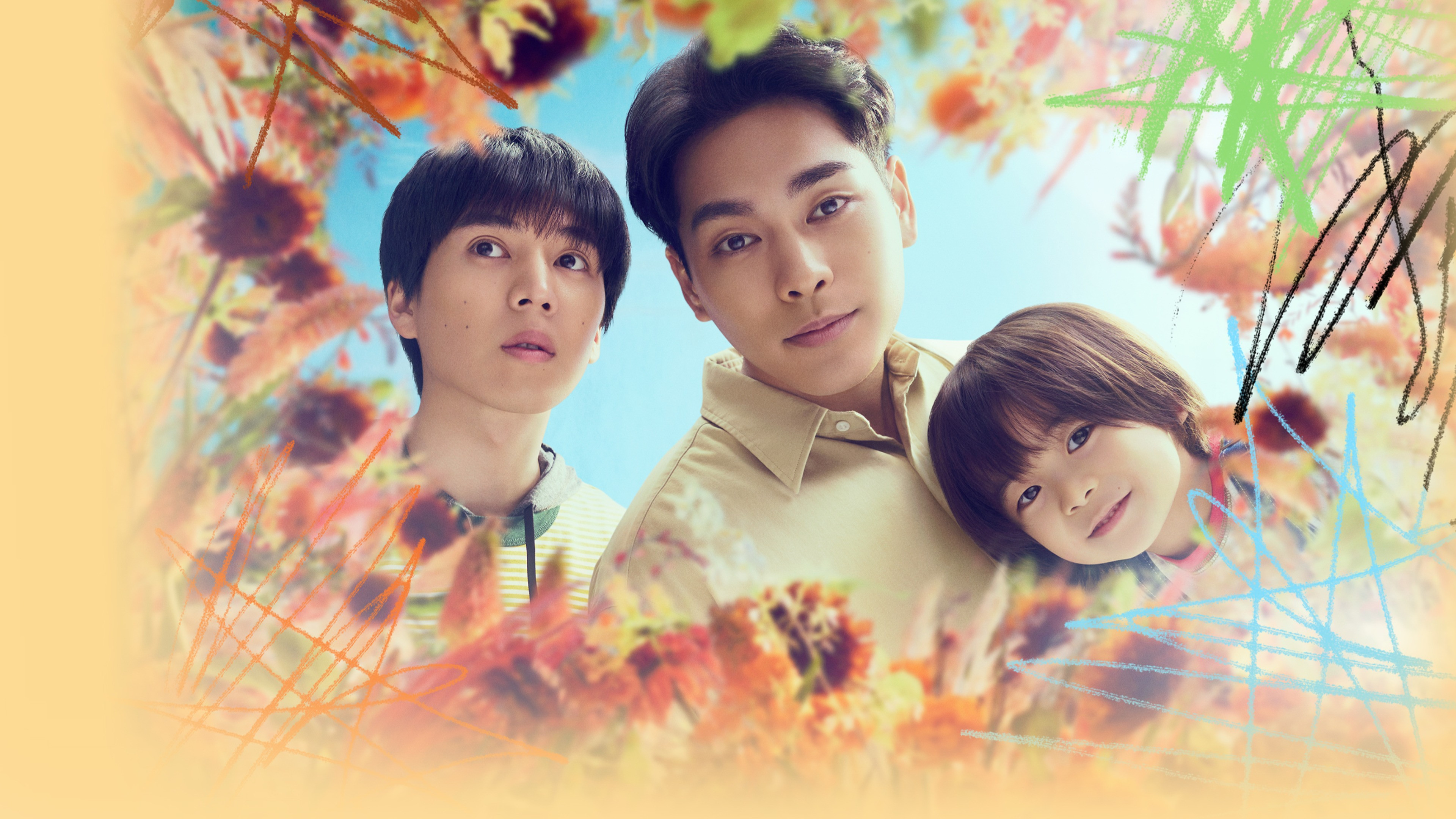 Light of My Lion Background