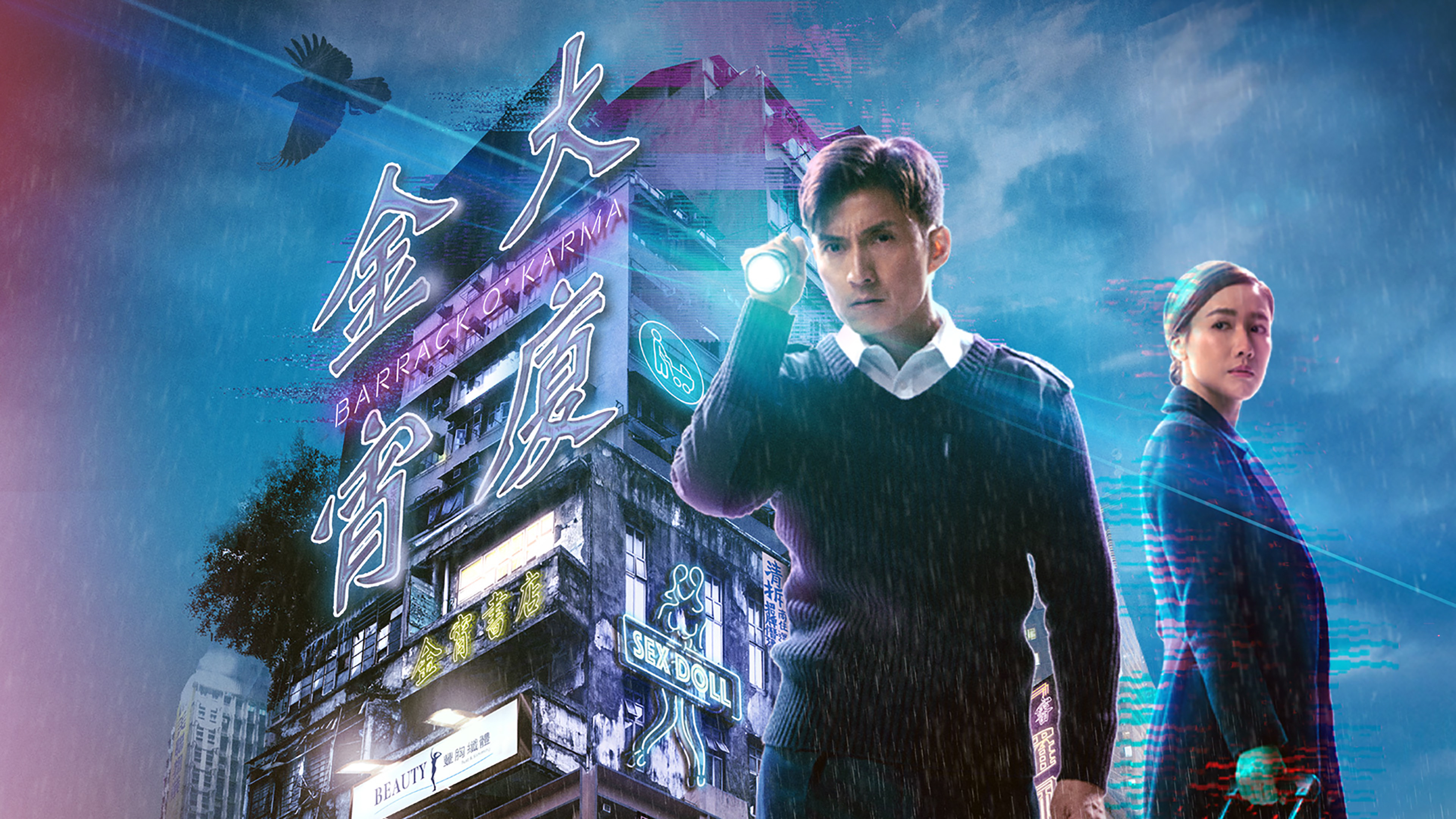 Barrack O'Karma Background