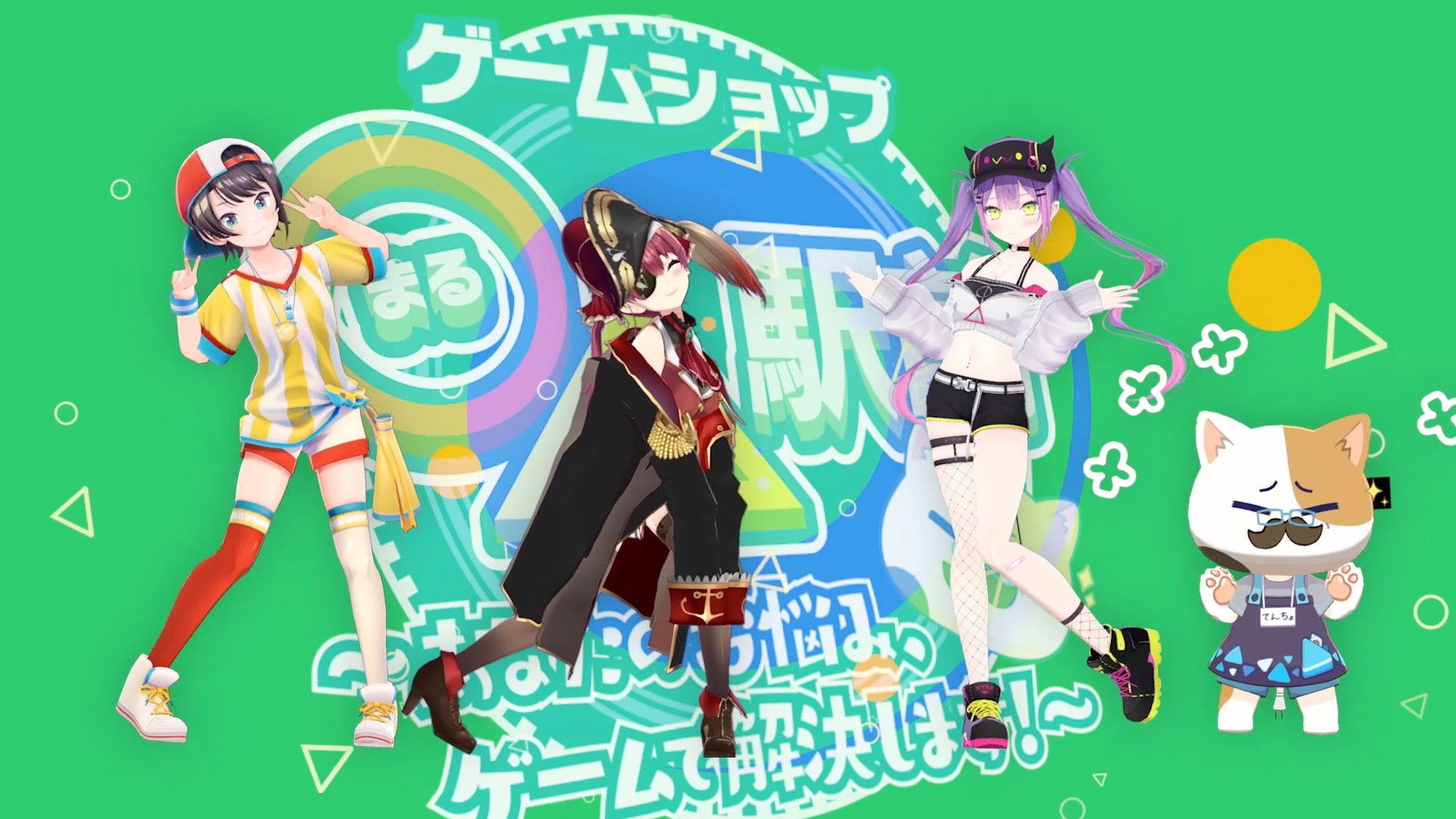 Game Shop Maruyama Background