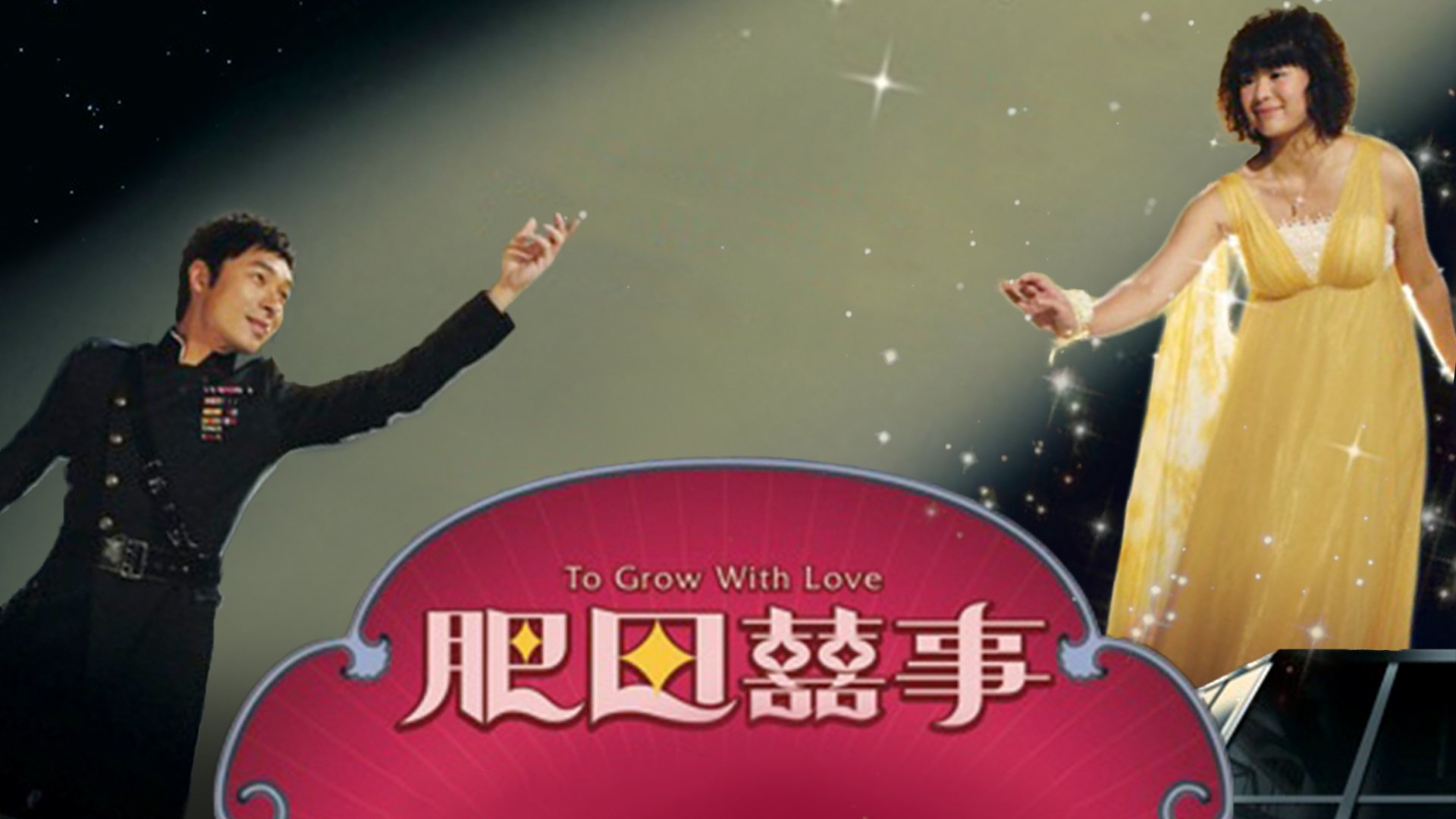 To Grow With Love Background