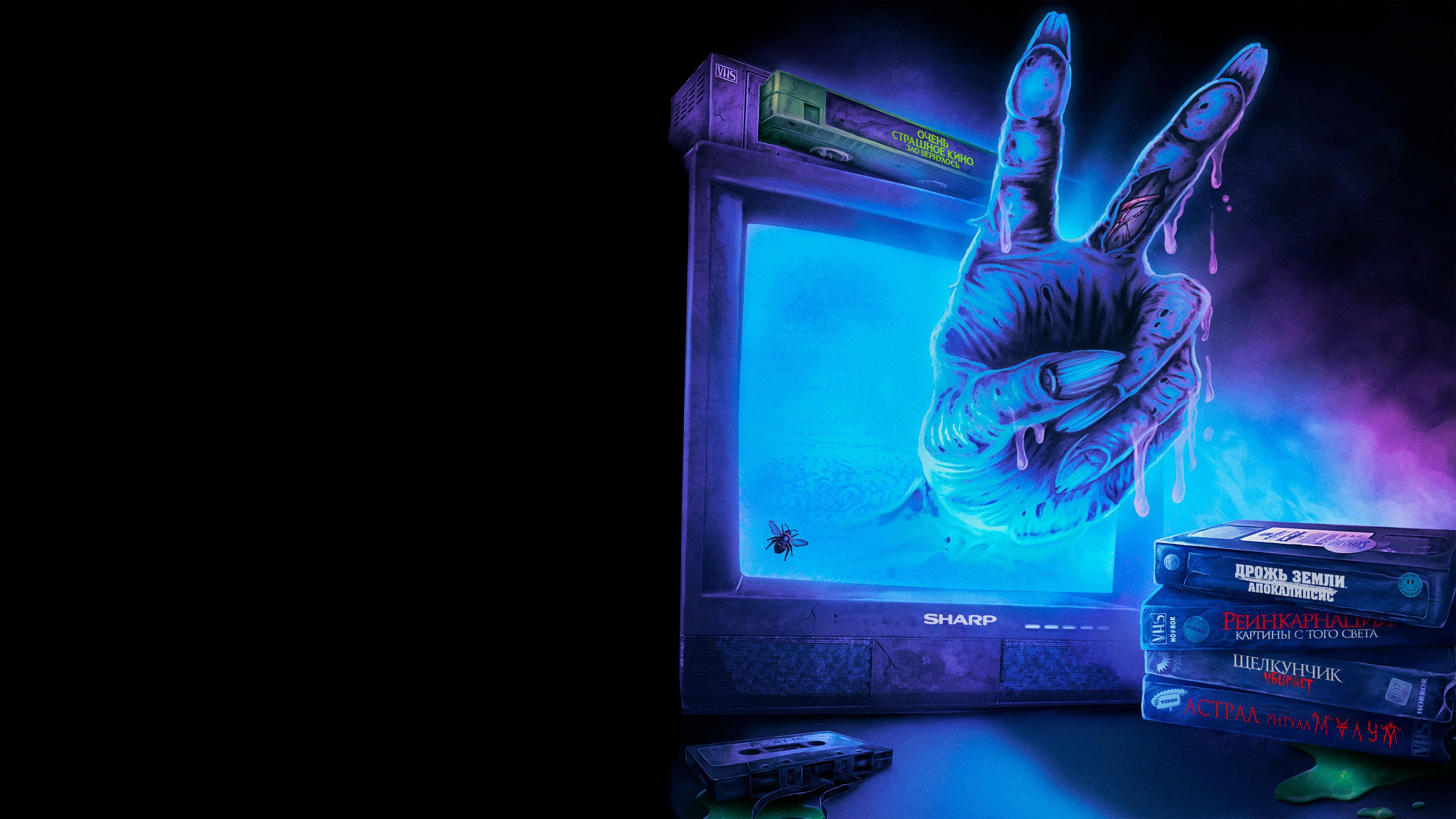 Scare Package II: Rad Chad’s Revenge Background