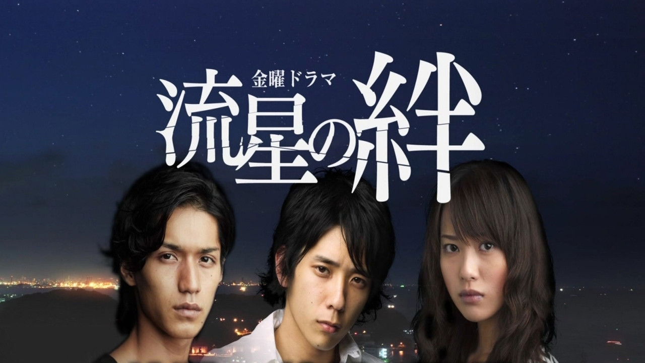 Ties of Shooting Stars Background