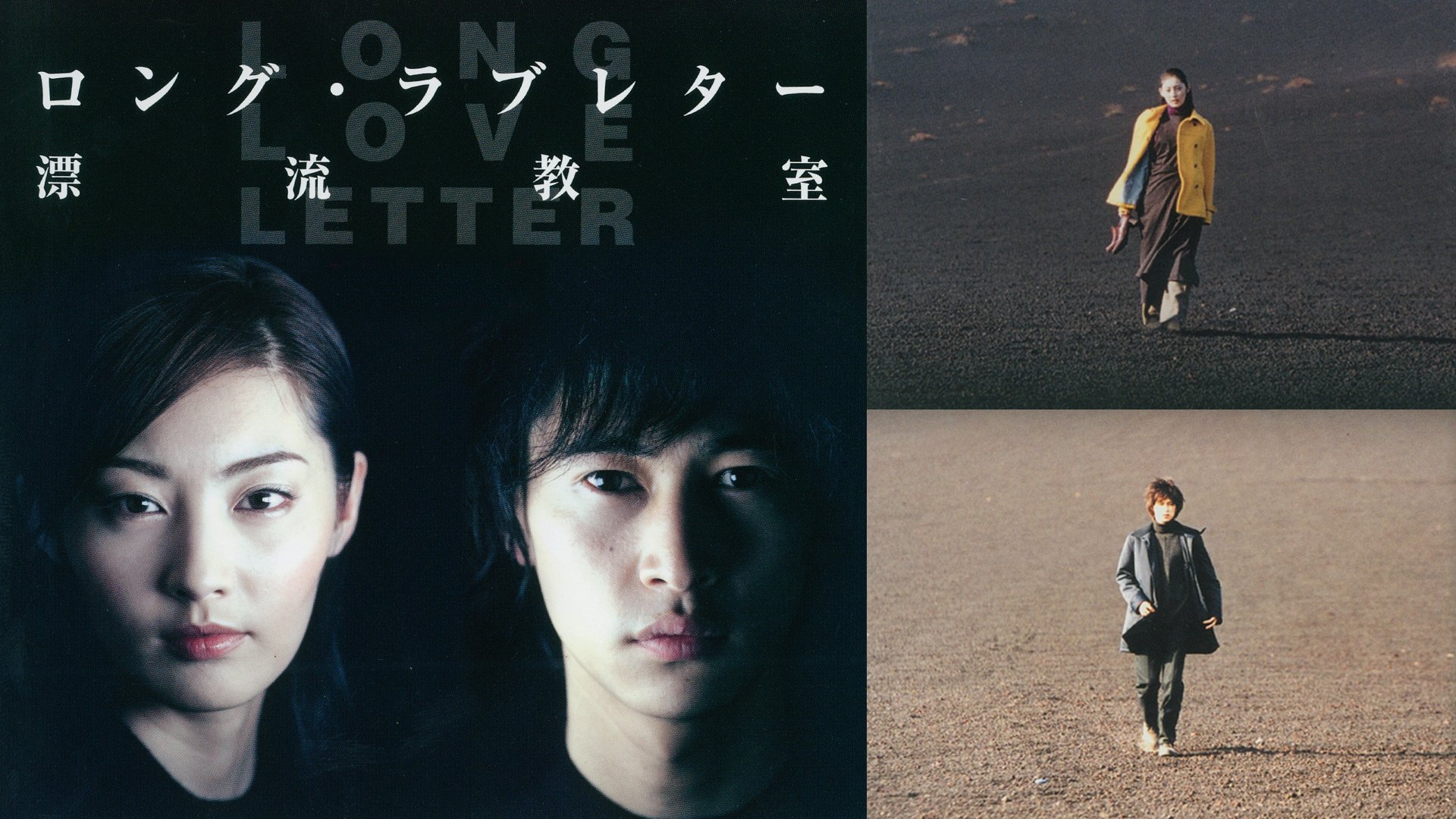 Long Love Letter Background