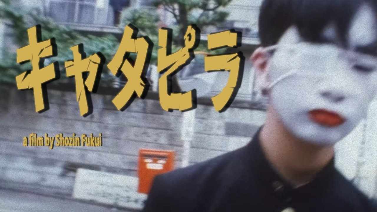 Caterpillar Background