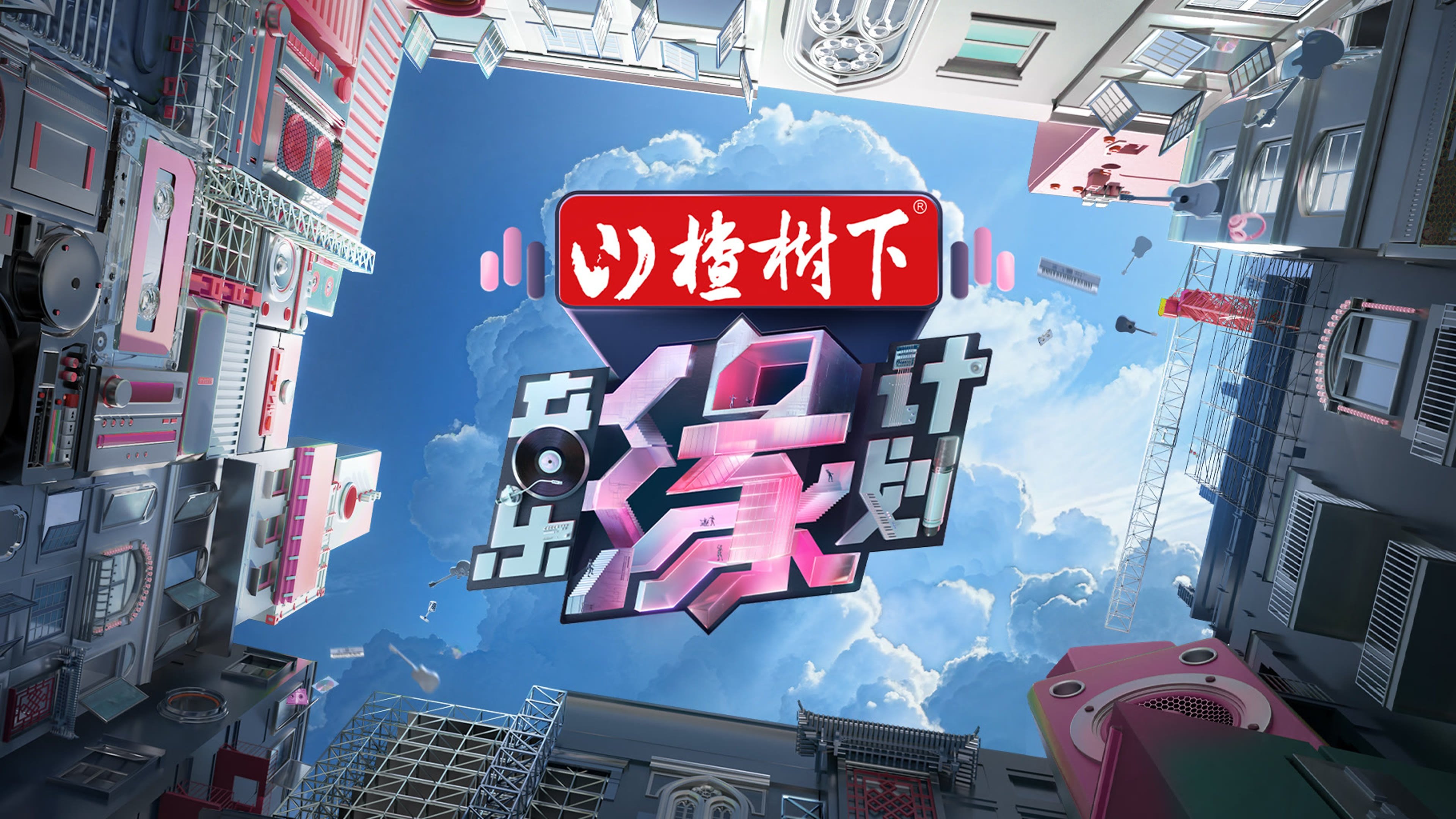 Melody Journey Background