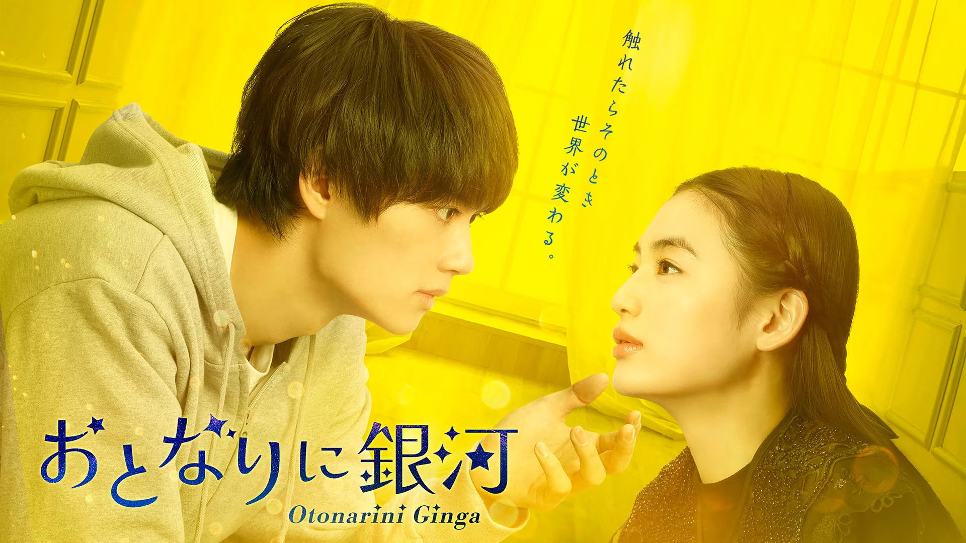 A Galaxy Next Door Background