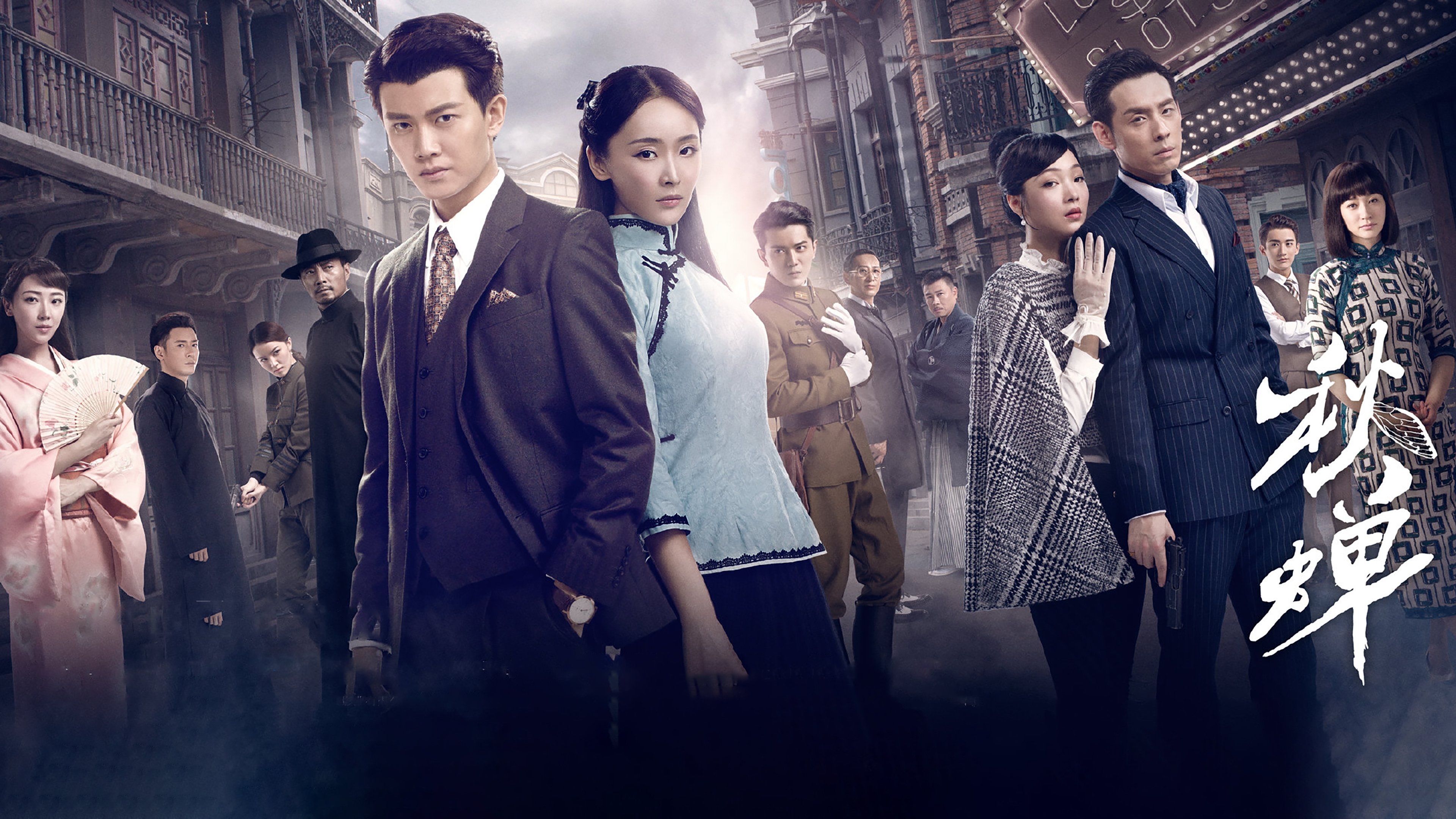 Autumn Cicada Background