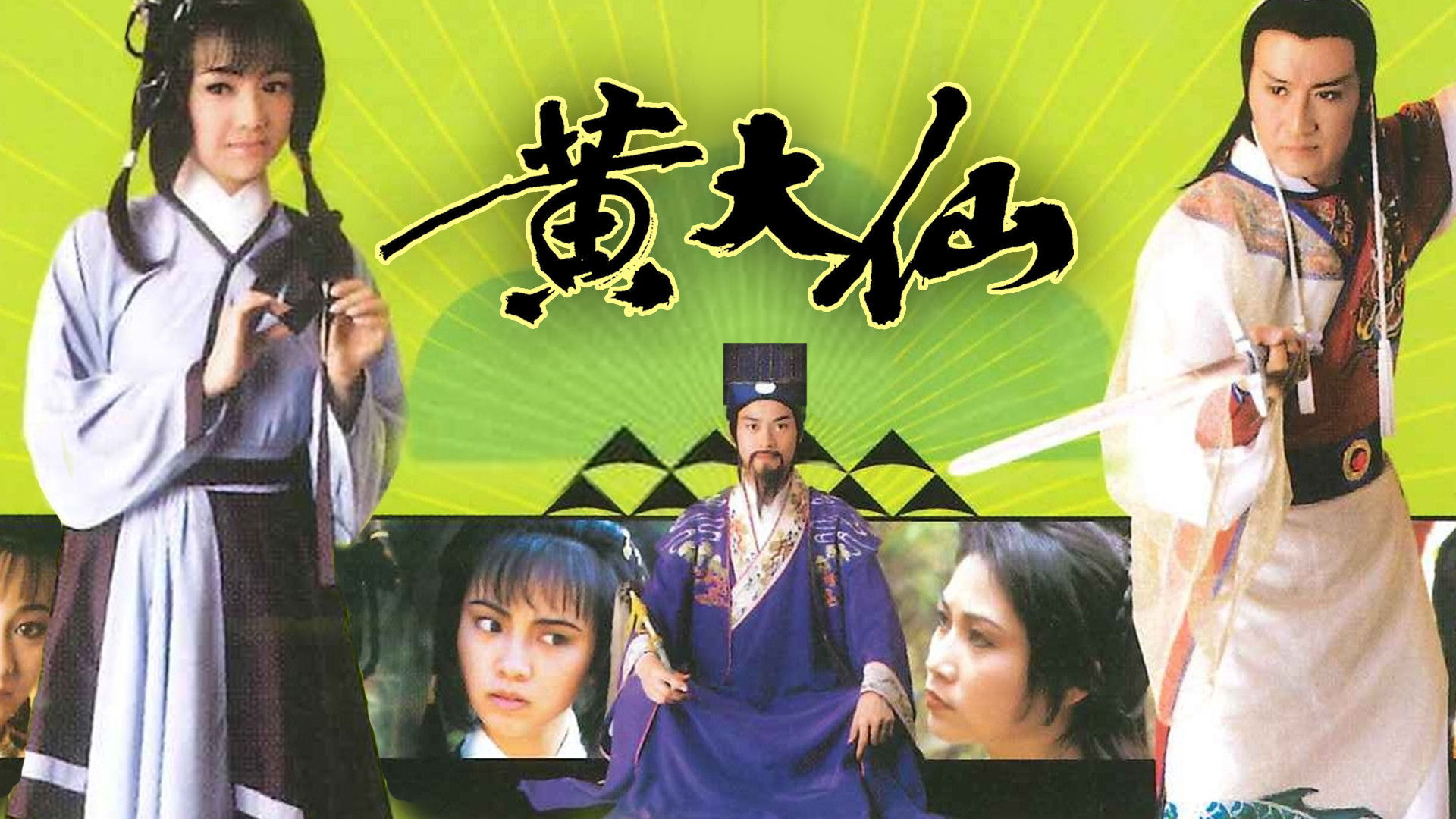 The Legend of Wong Tai Sin Background