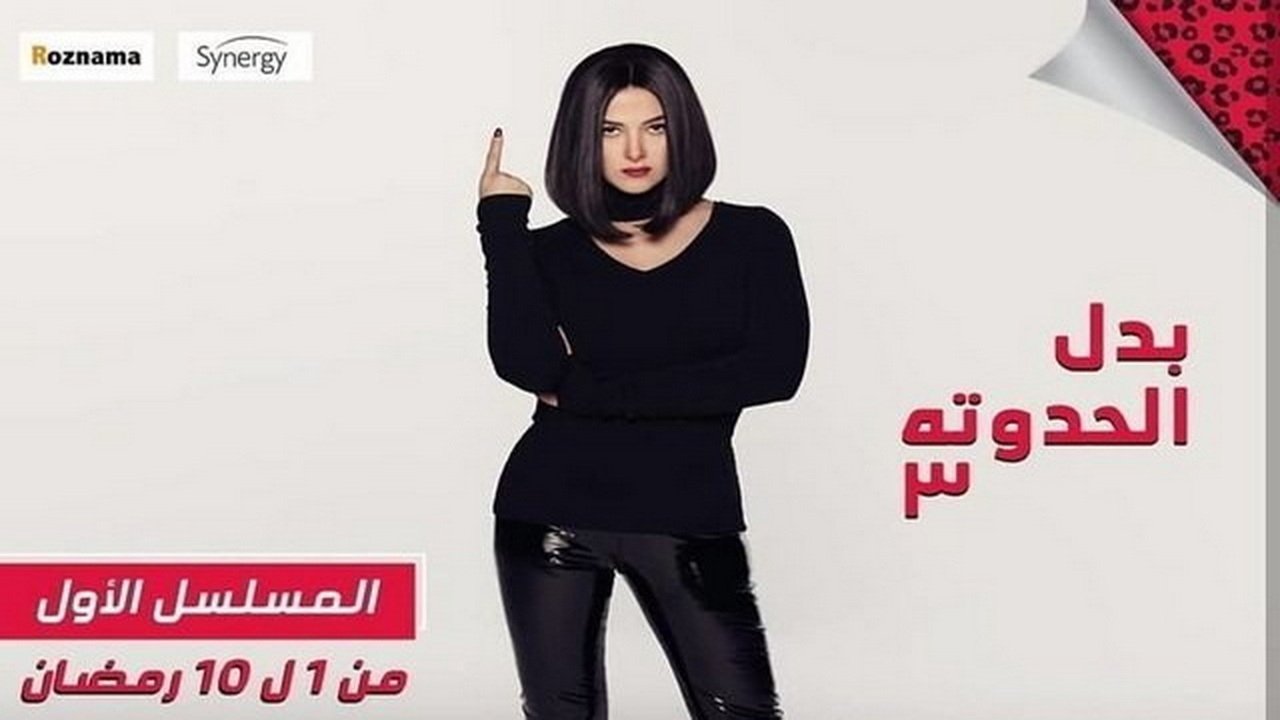 Three Stories Background