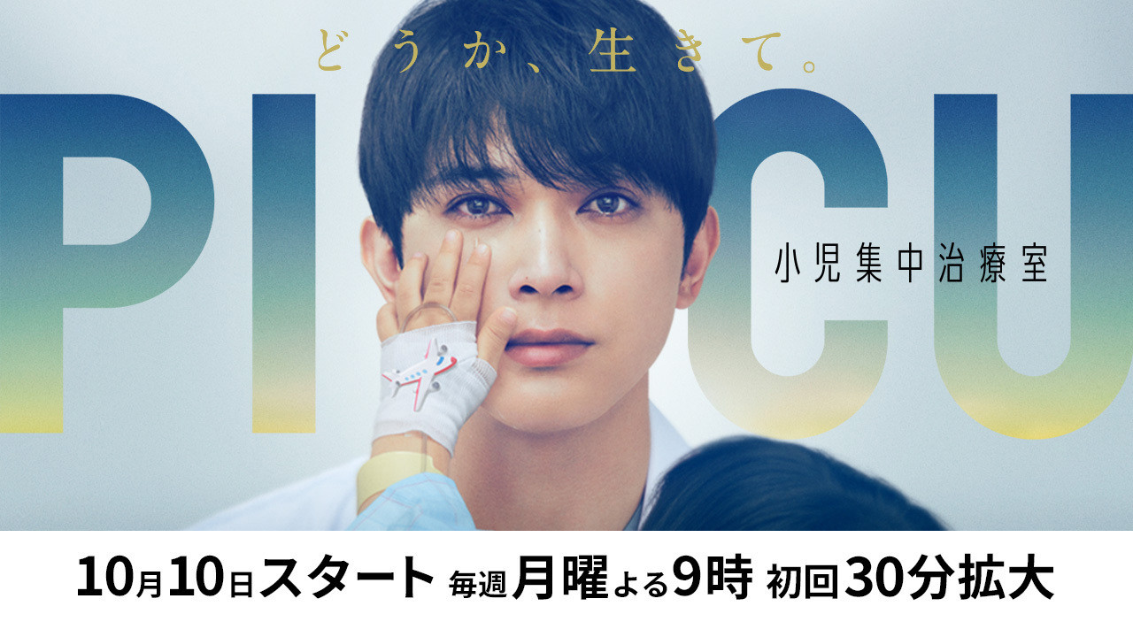 PICU: Pediatric Intensive Care Unit Background