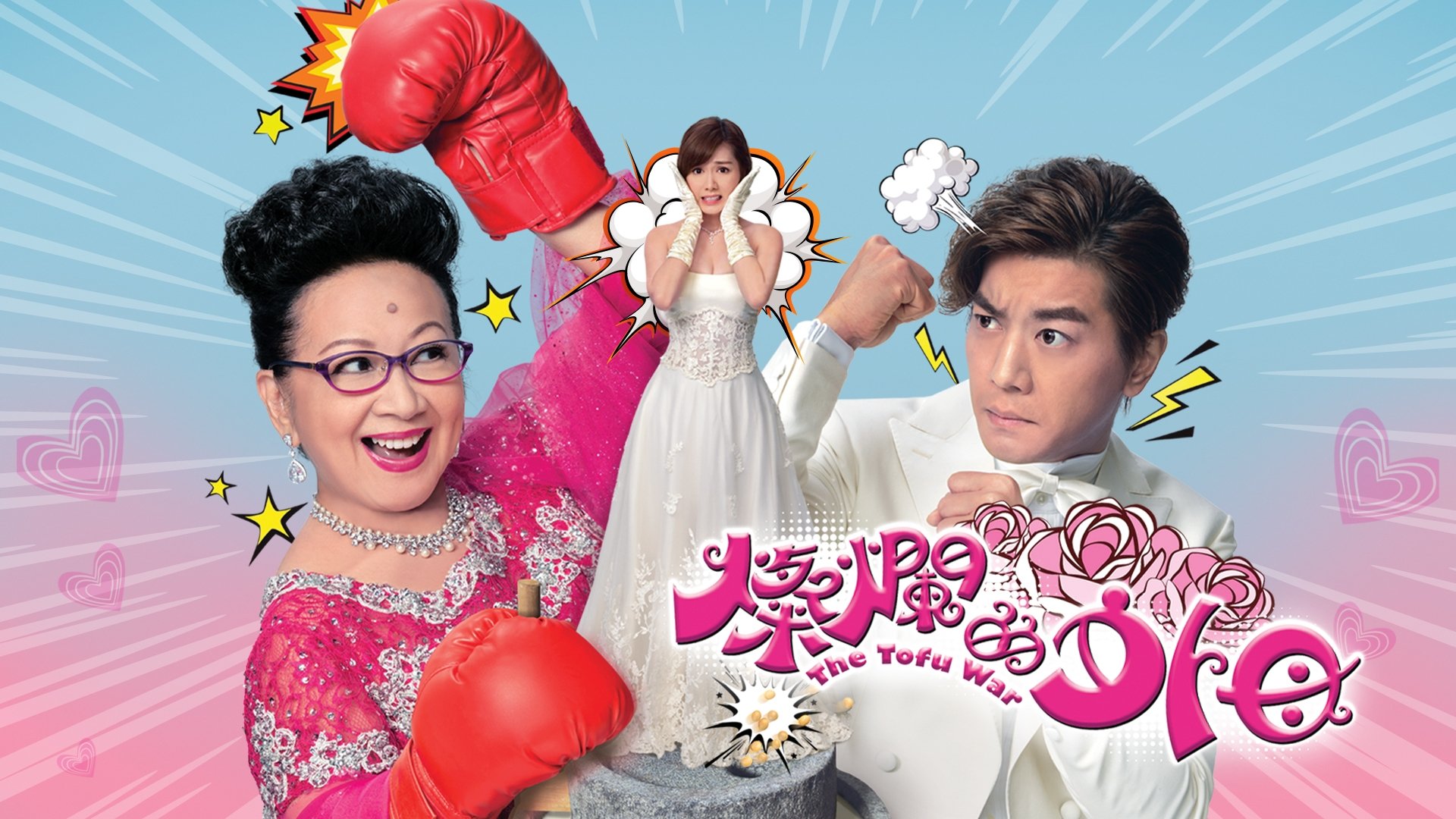 The Tofu War Background