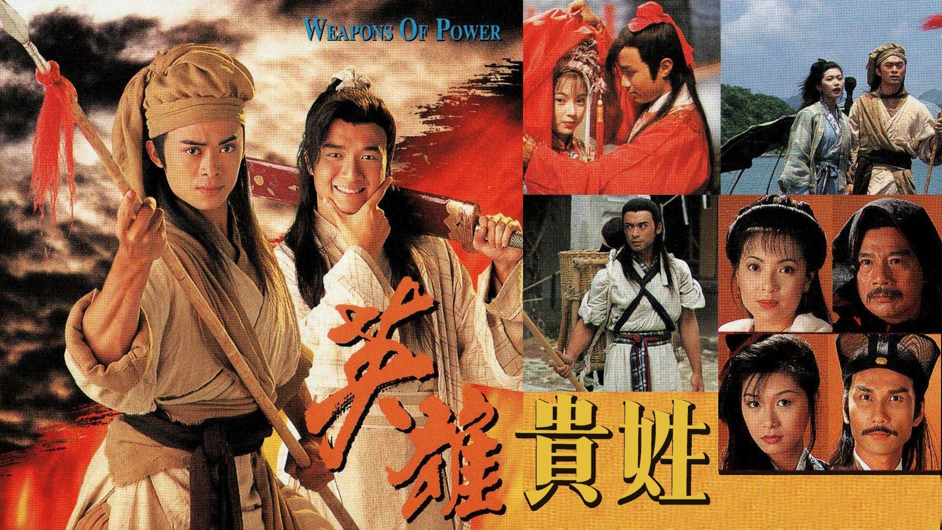 Weapons of Power Background