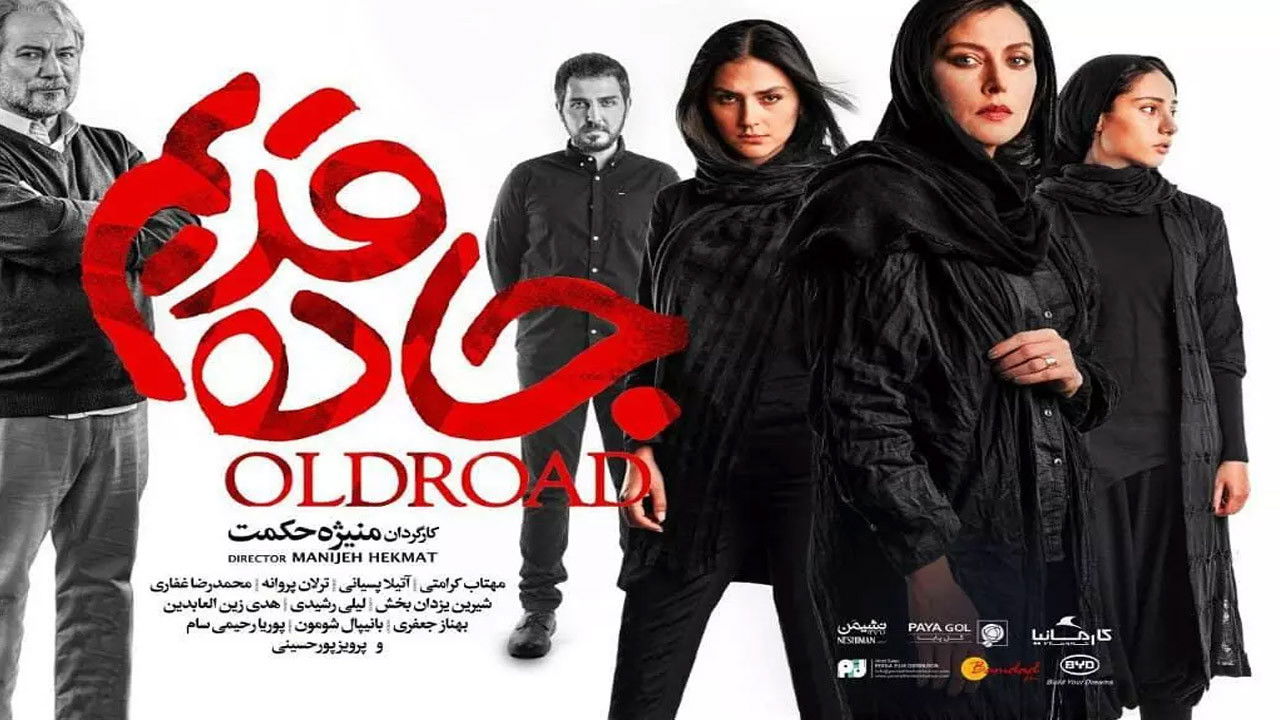 The Old Road Background