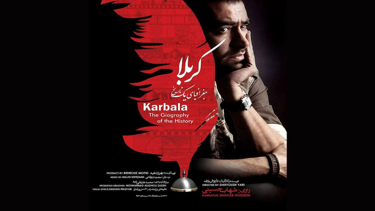 کربلا جغرافیای یک تاریخ Background