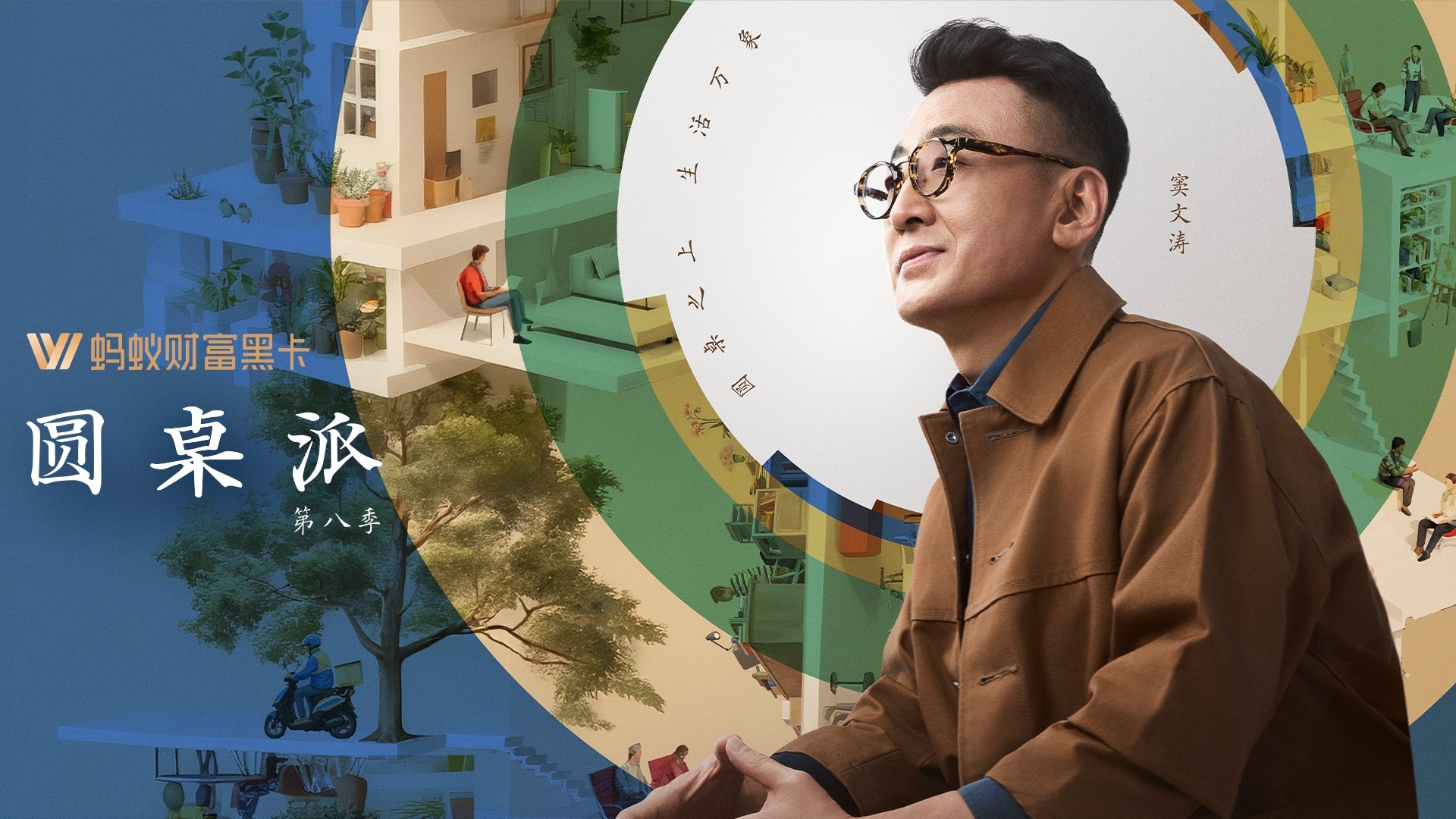 Round Table Background