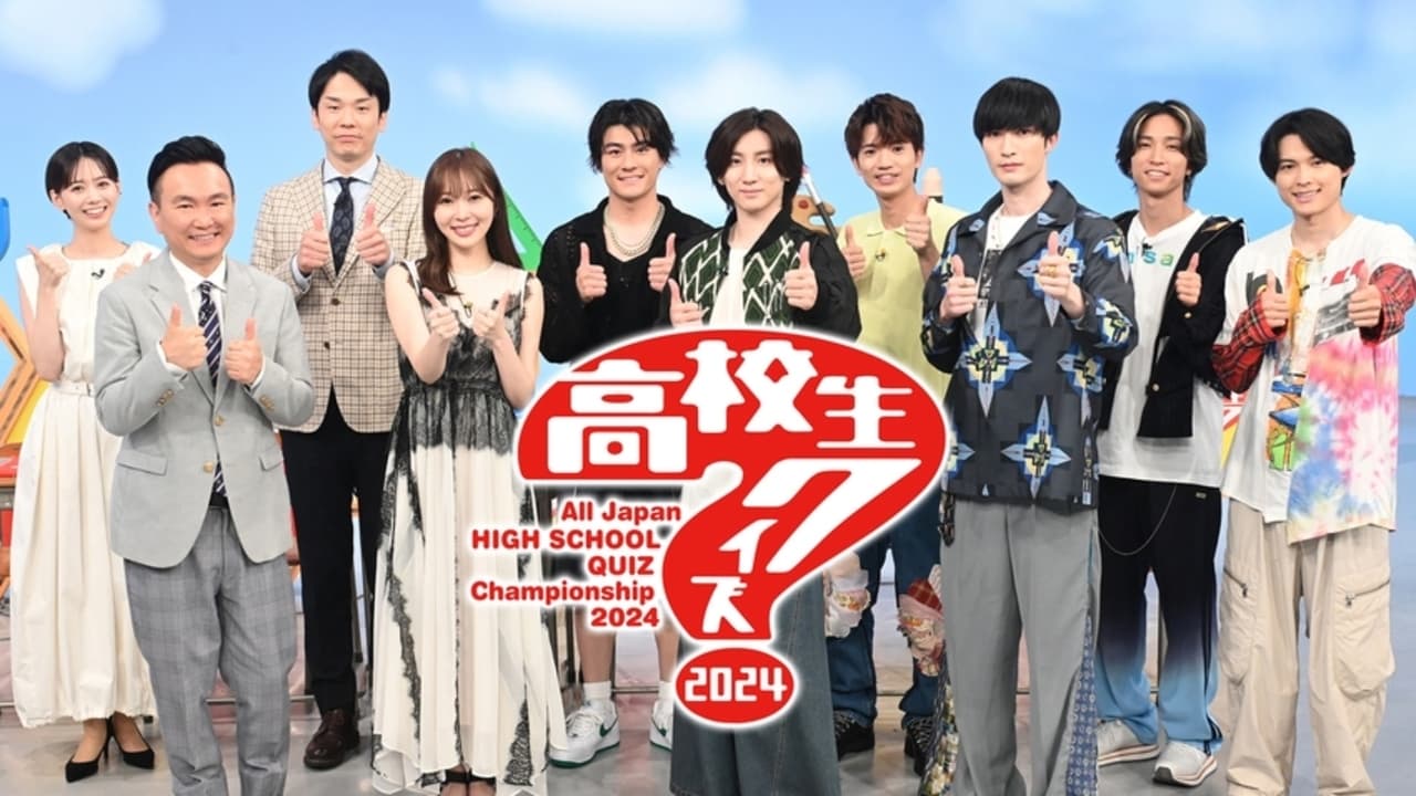 All Japan High School Quiz Championship Background
