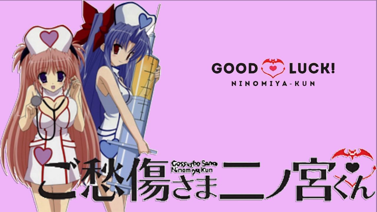 Good Luck! Ninomiya-kun Background