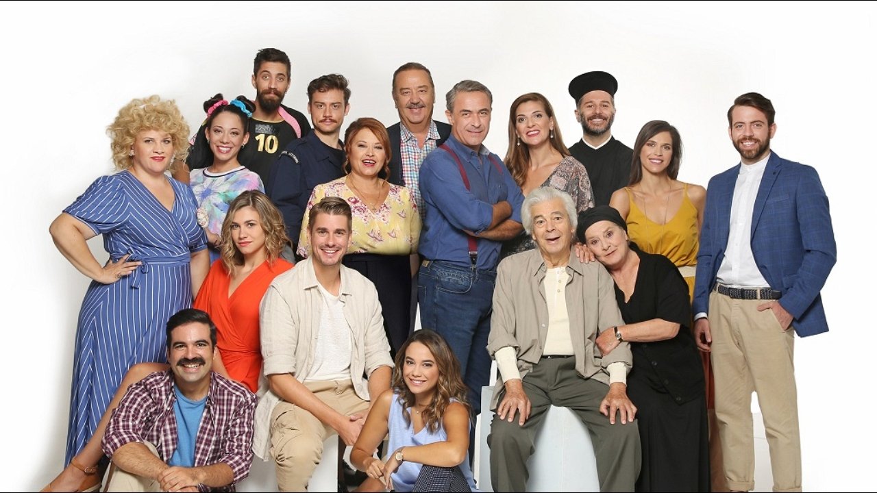 Haireta mou ton Platano Background