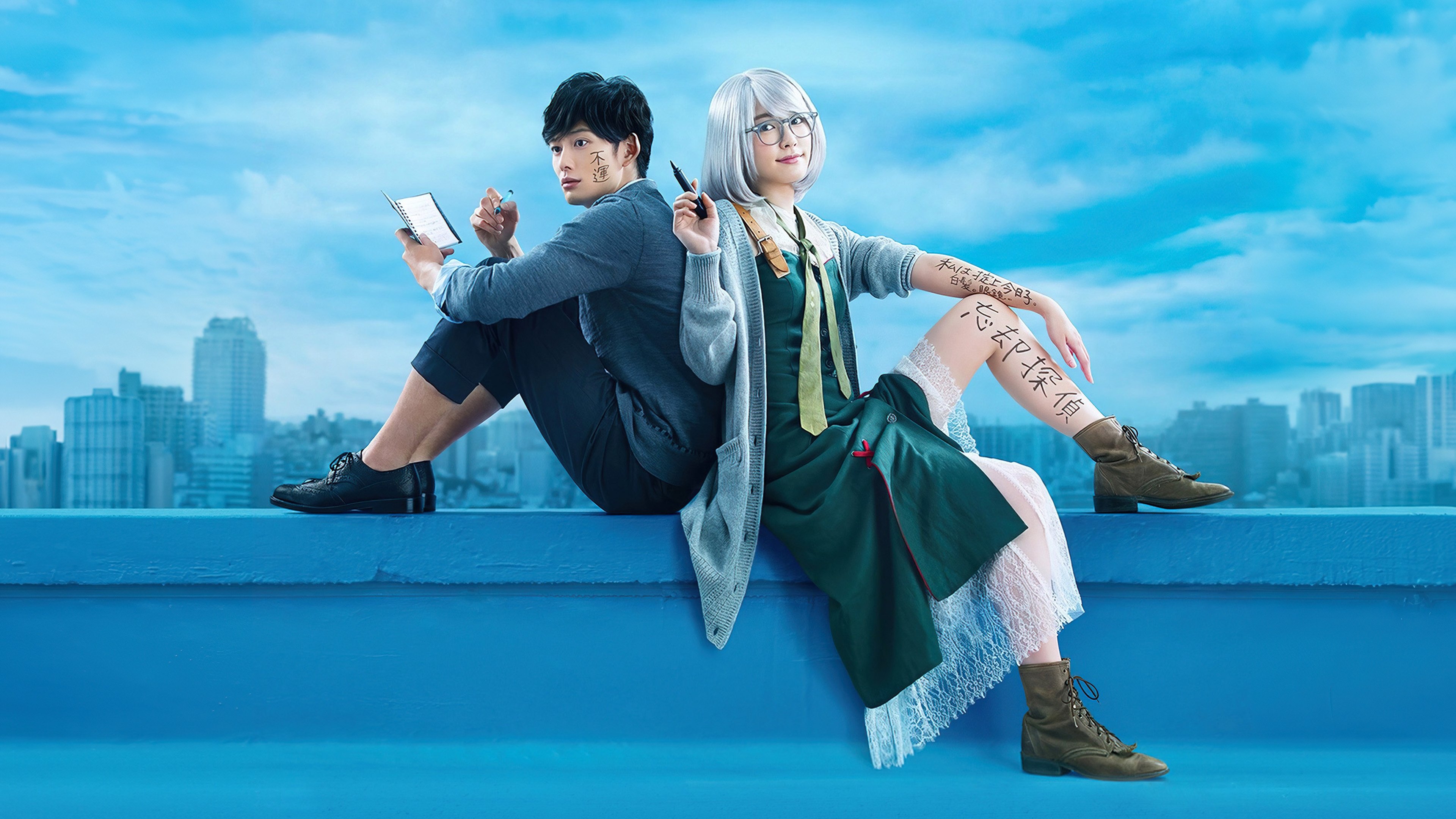 The Memorandum of Kyoko Okitegami Background