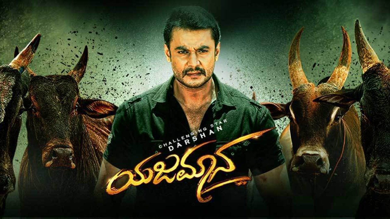 Yajamana Background