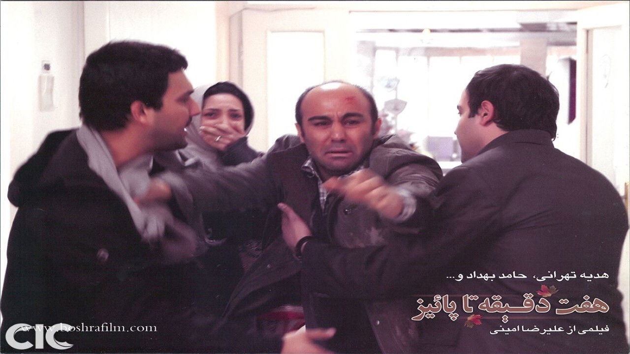 Seven Minutes to Fall Background