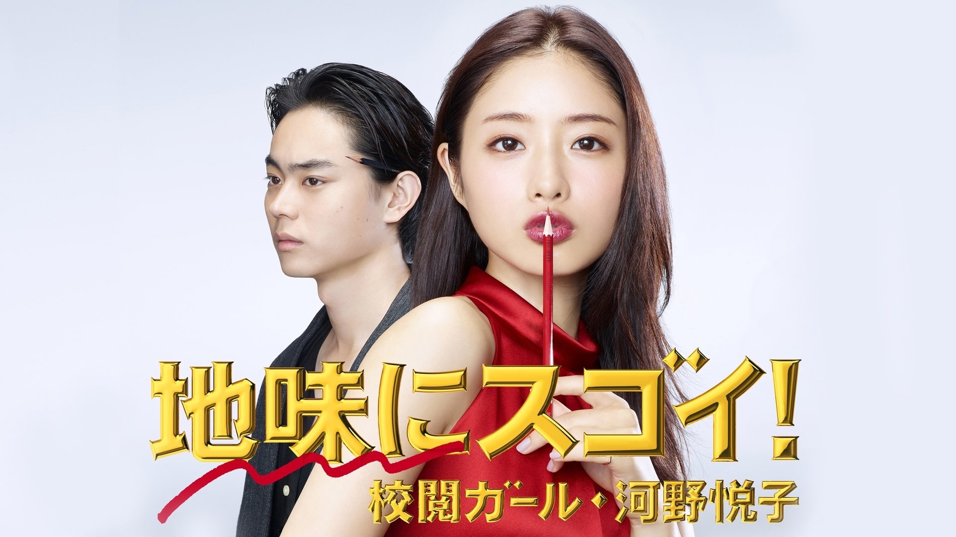 Pretty Proofreader Background