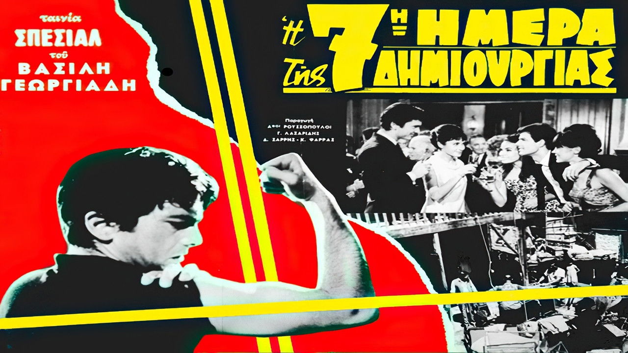 The 7th Day of Creation Background