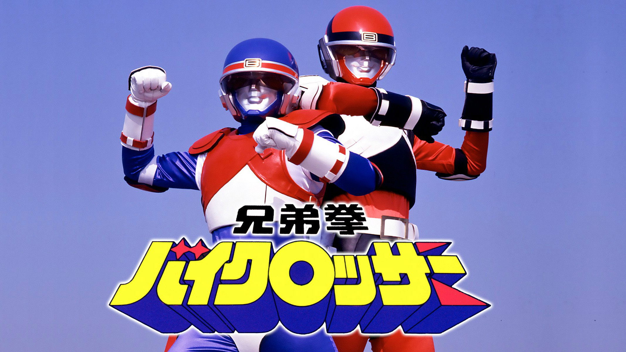 Kyoudai Ken Byclosser Background