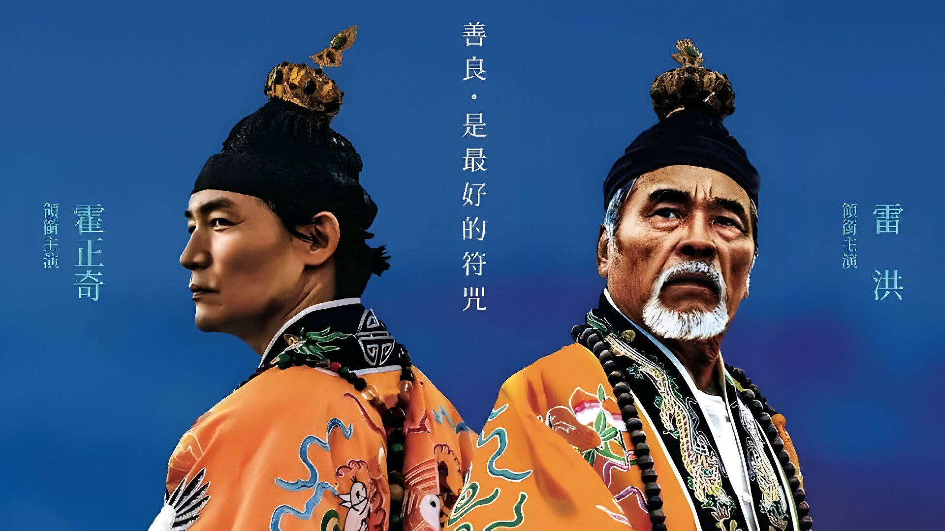 The Eye See The Soul Background