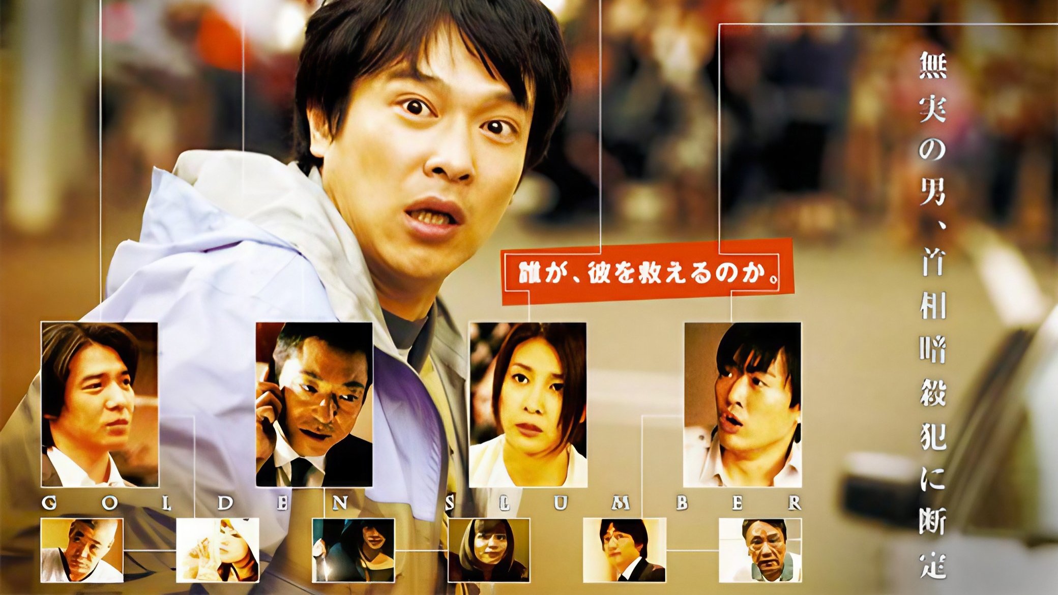 Golden Slumber Background