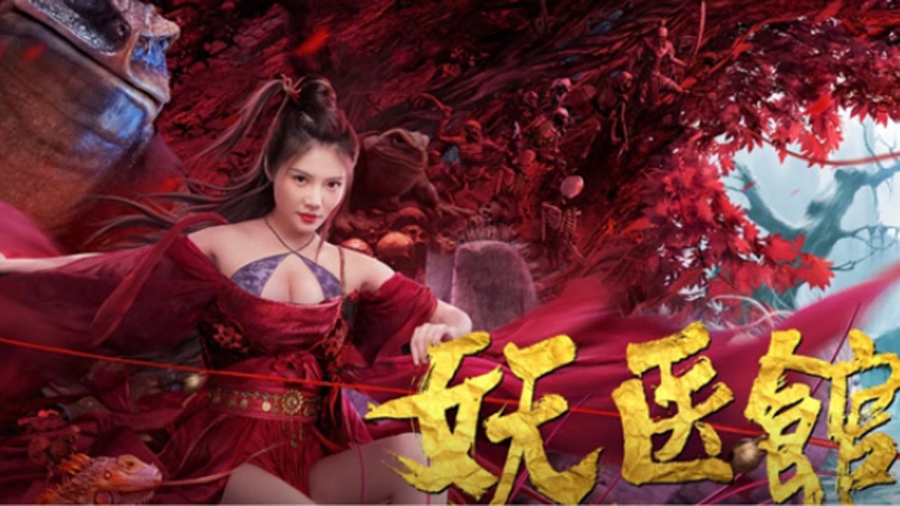 Monster Hospital Background