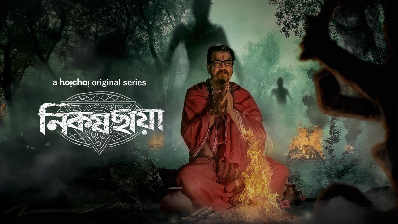 Nikosh Chhaya Background