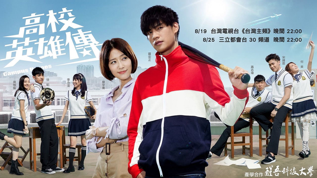 Campus Heroes Background