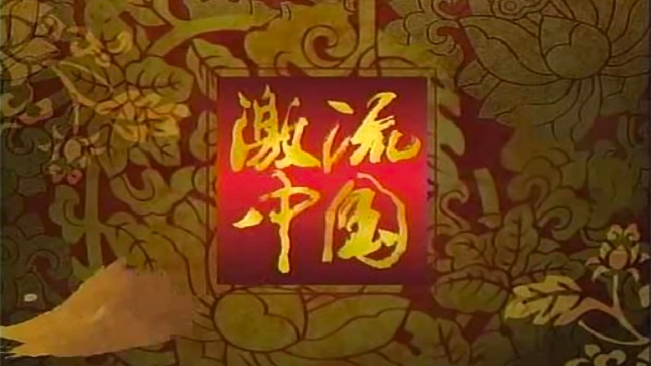 Dynamic China Background